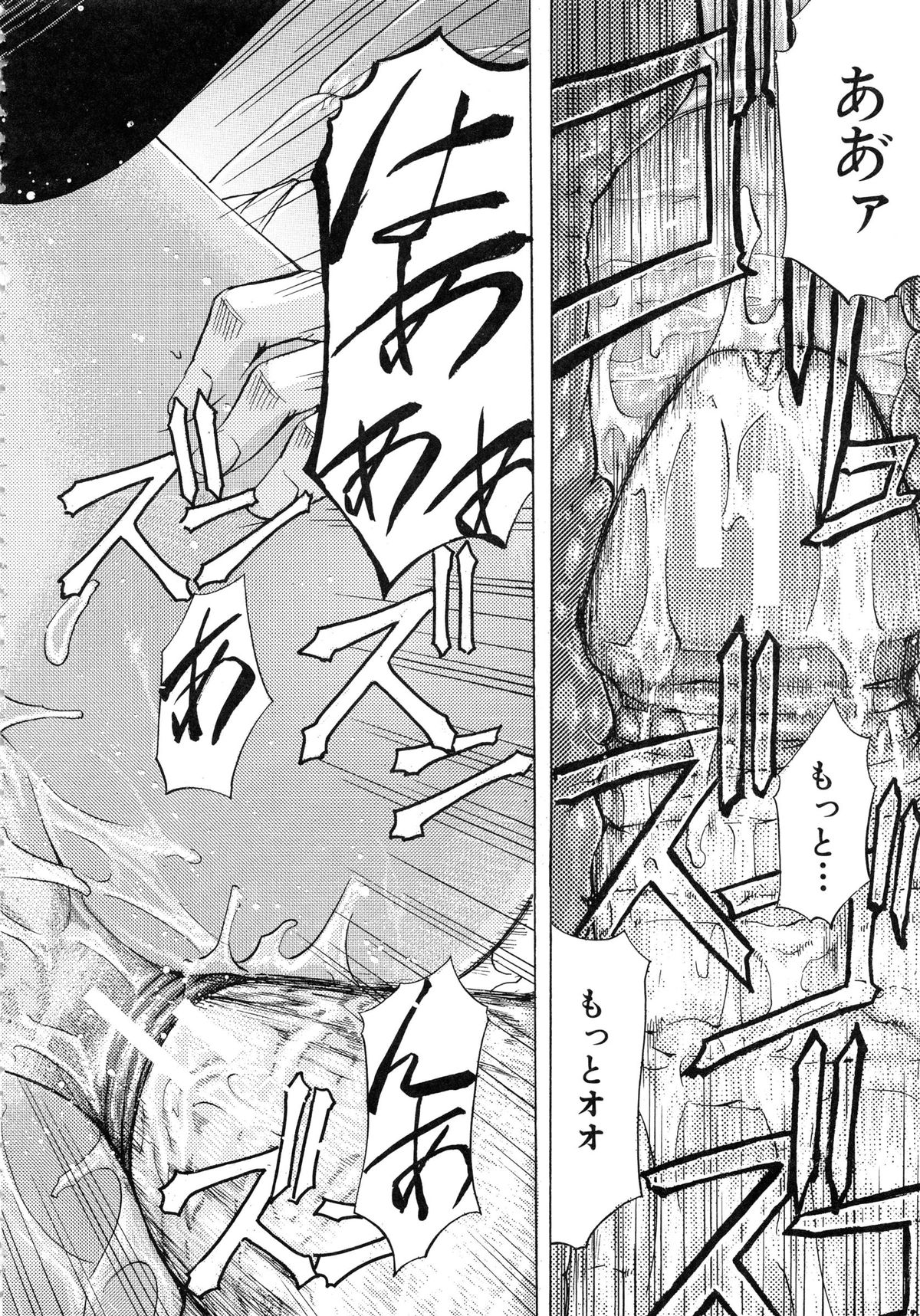 [菊一もんじ] W・C ウォータークローゼット