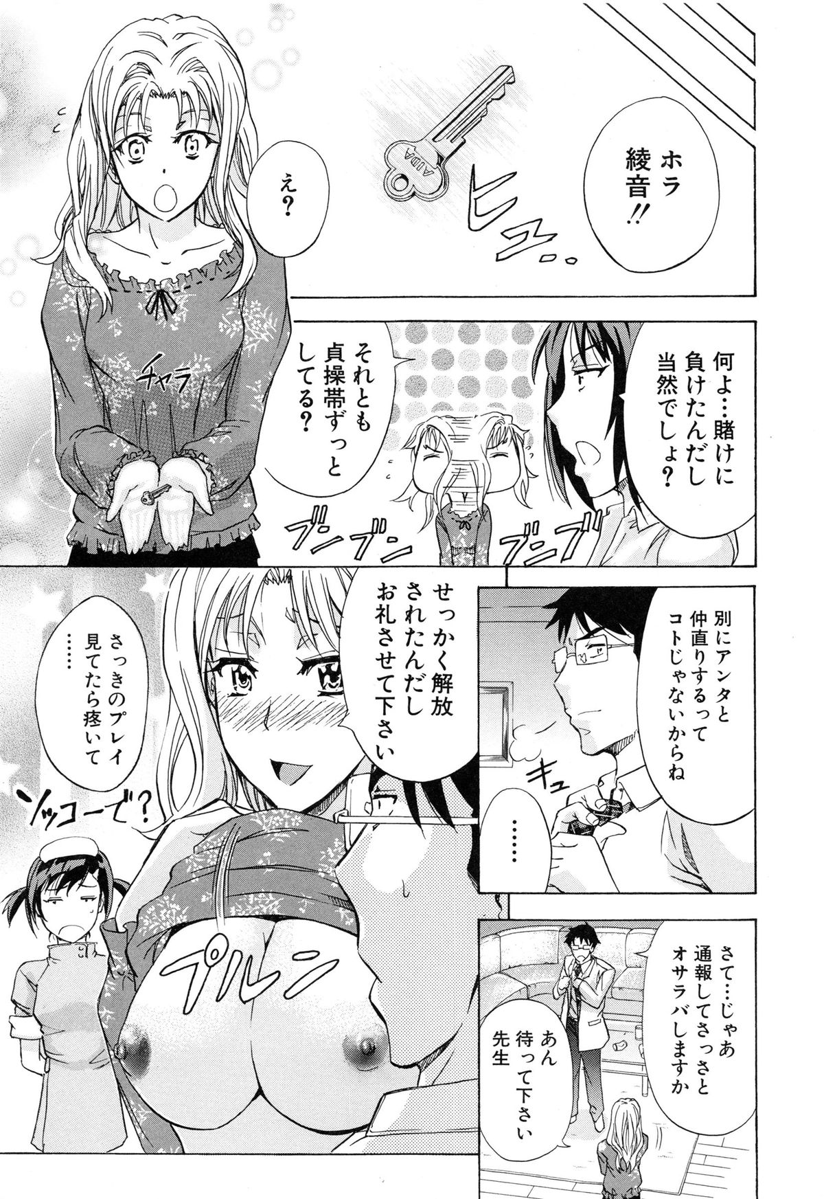 [菊一もんじ] W・C ウォータークローゼット