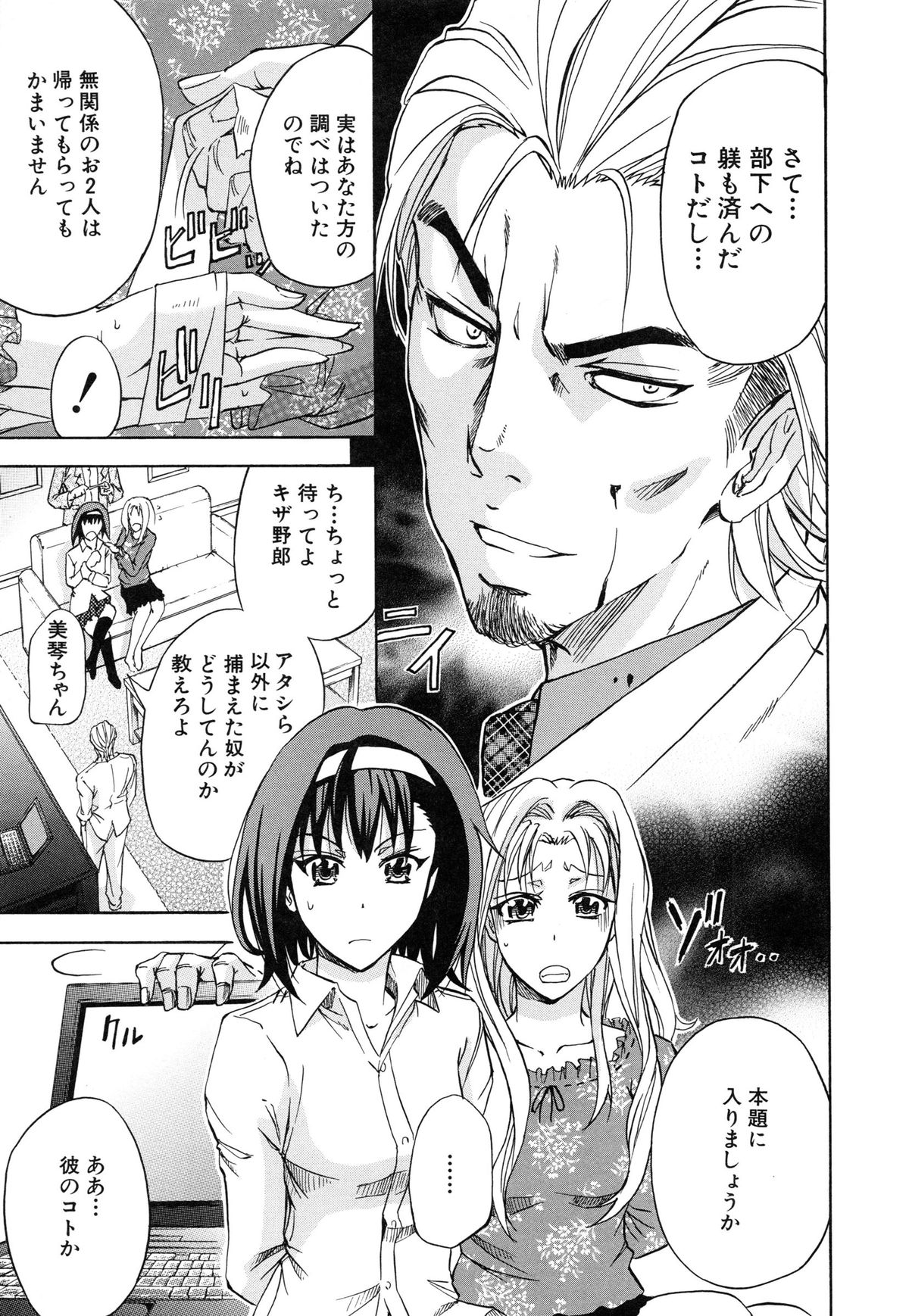 [菊一もんじ] W・C ウォータークローゼット