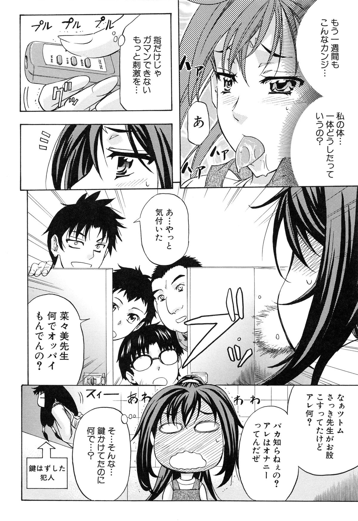 [菊一もんじ] W・C ウォータークローゼット