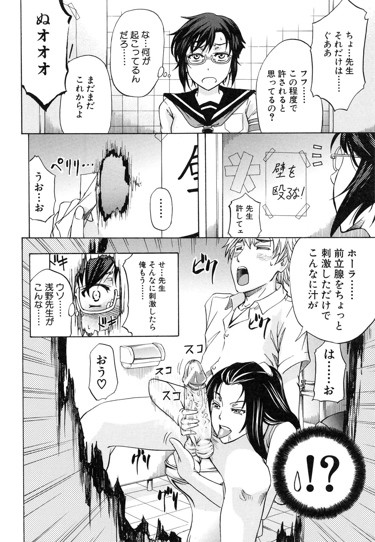 [菊一もんじ] W・C ウォータークローゼット