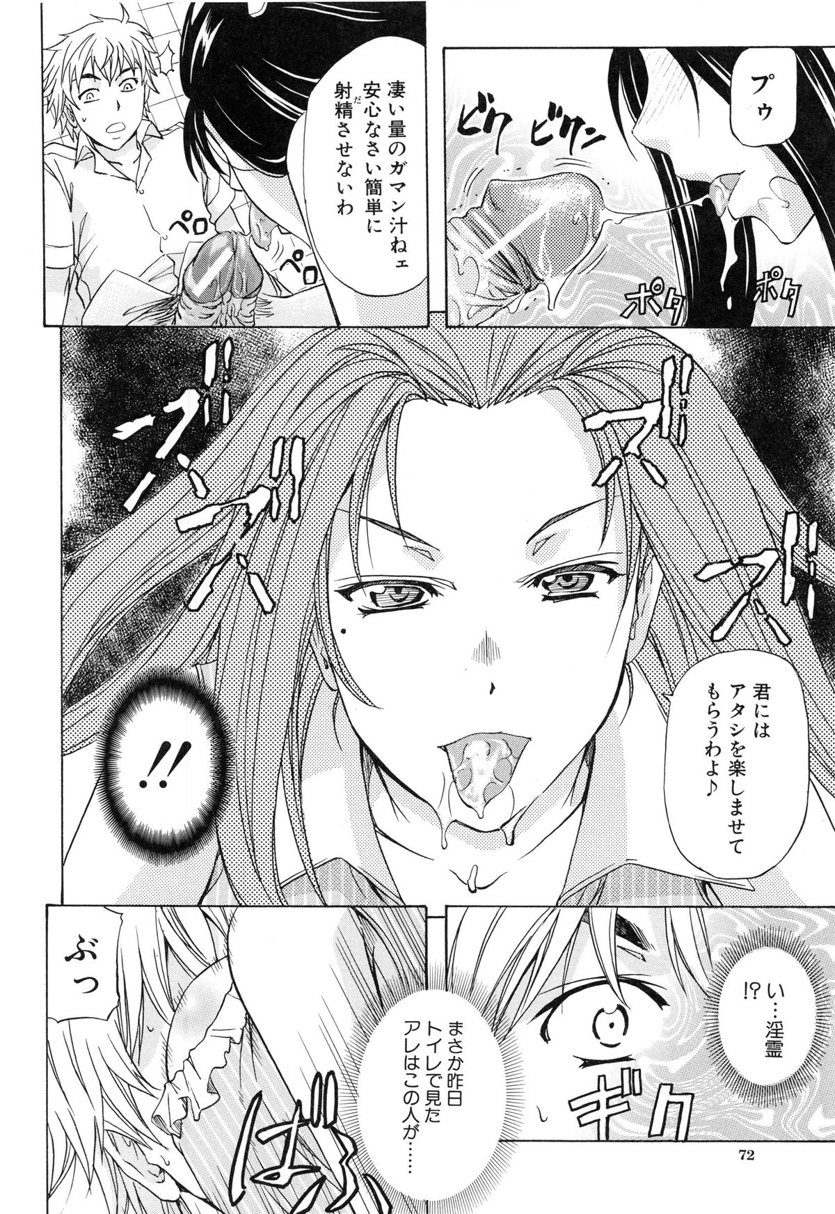 [菊一もんじ] W・C ウォータークローゼット