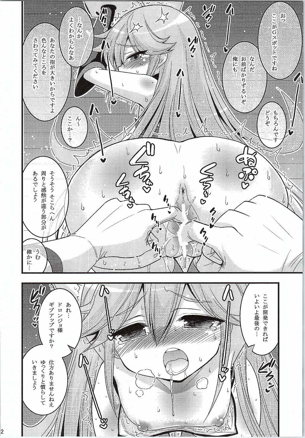 (CSP6) [Hasemi box (長谷見亮)] ドロンジョ様の少女開発メソッド (夜ノヤッターマン)