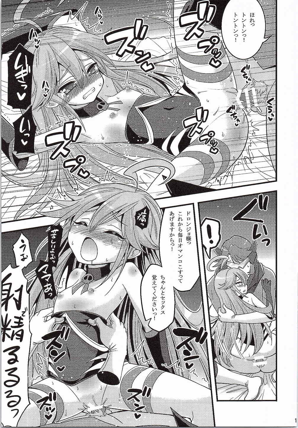 (CSP6) [Hasemi box (長谷見亮)] ドロンジョ様の少女開発メソッド (夜ノヤッターマン)