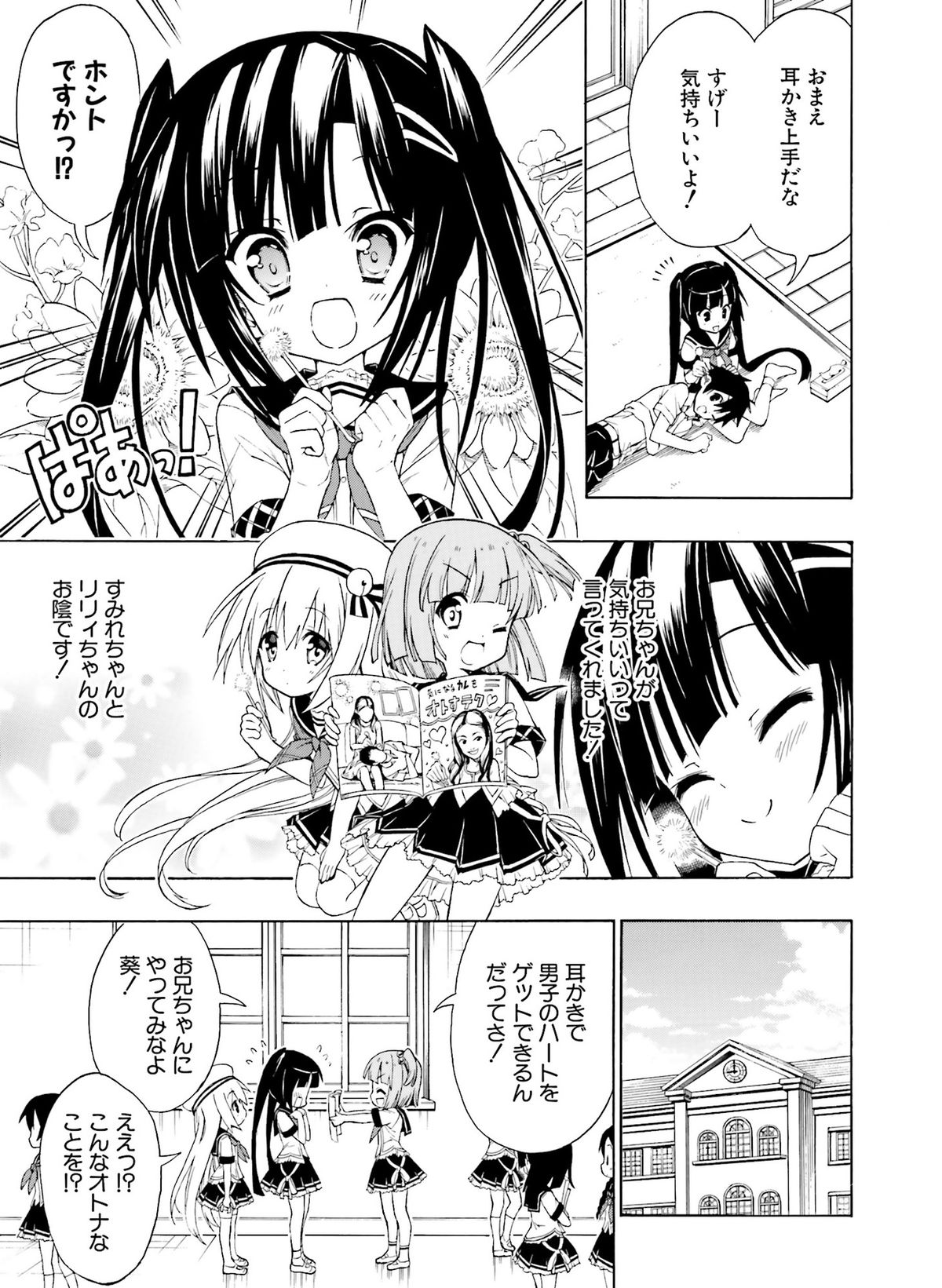 電撃 おとなの萌王 Vol.04