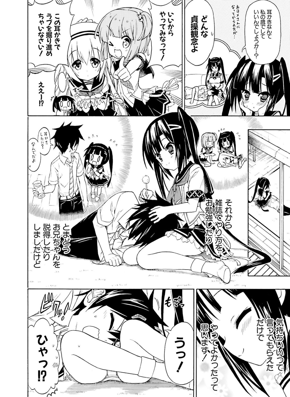 電撃 おとなの萌王 Vol.04