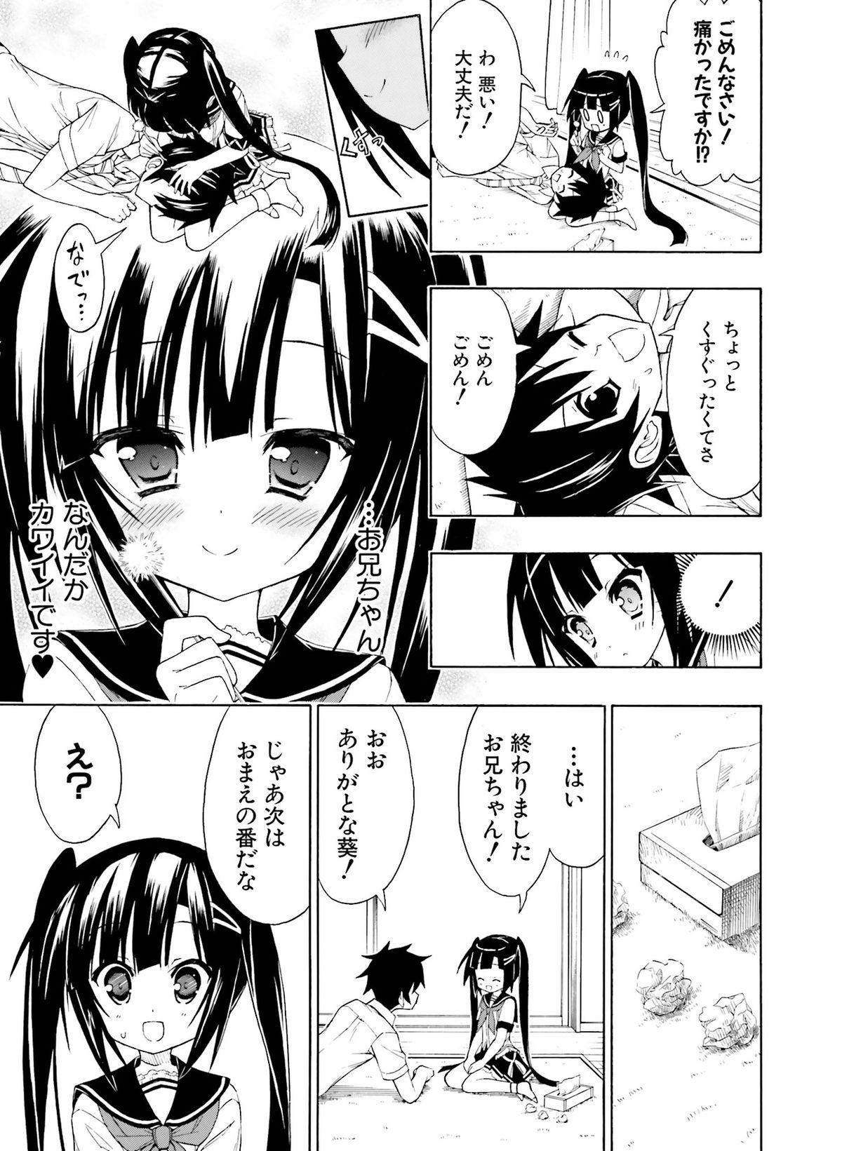 電撃 おとなの萌王 Vol.04