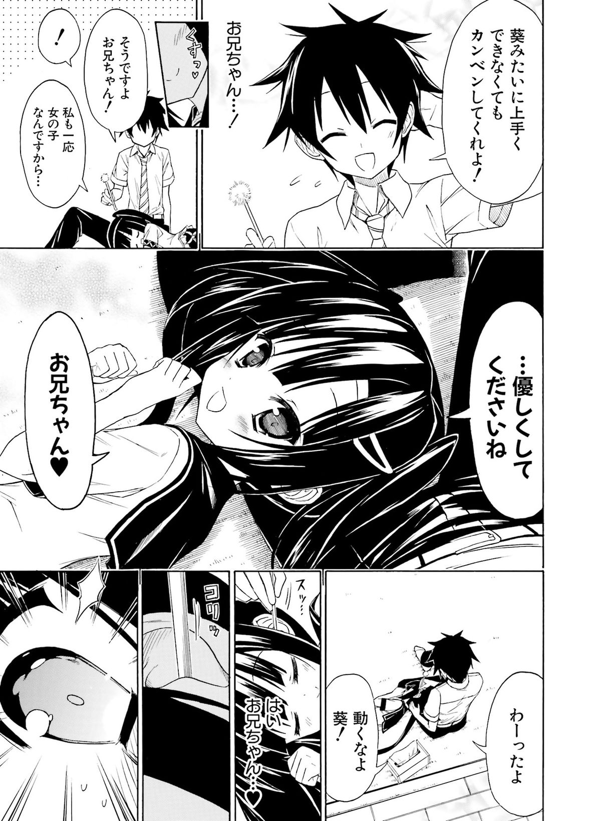 電撃 おとなの萌王 Vol.04