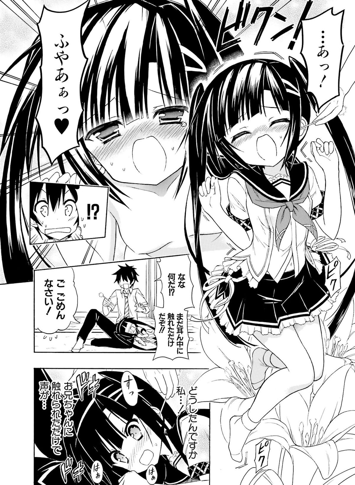 電撃 おとなの萌王 Vol.04