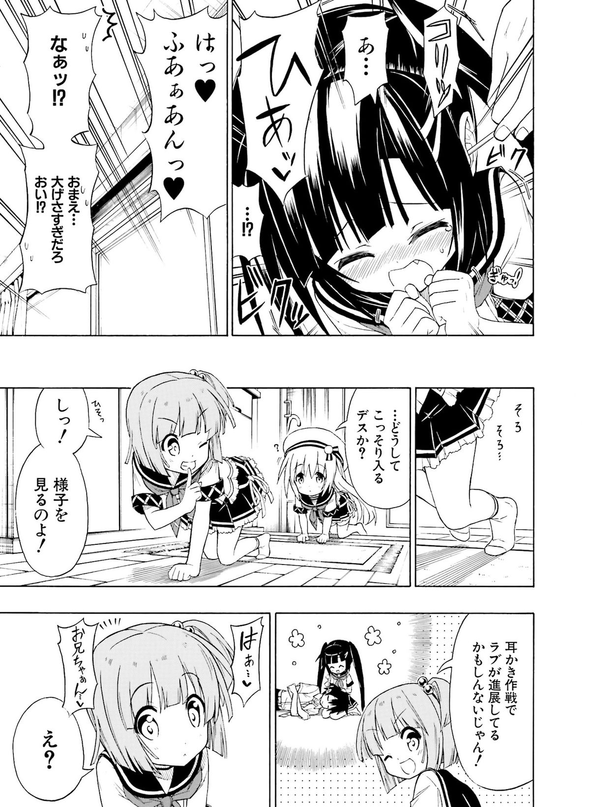 電撃 おとなの萌王 Vol.04