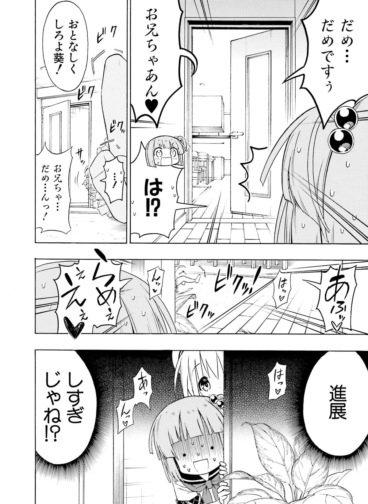 電撃 おとなの萌王 Vol.04