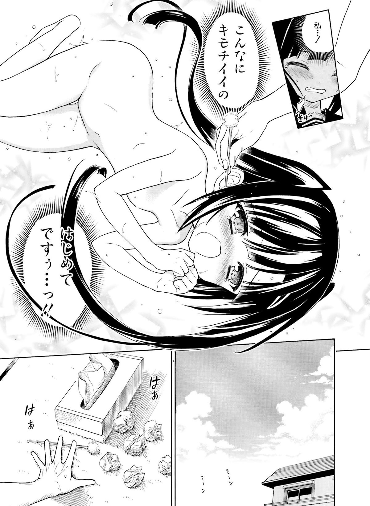 電撃 おとなの萌王 Vol.04