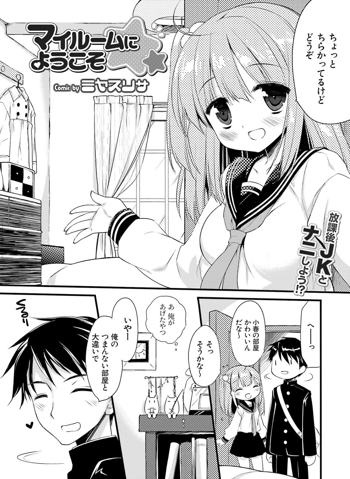電撃 おとなの萌王 Vol.04
