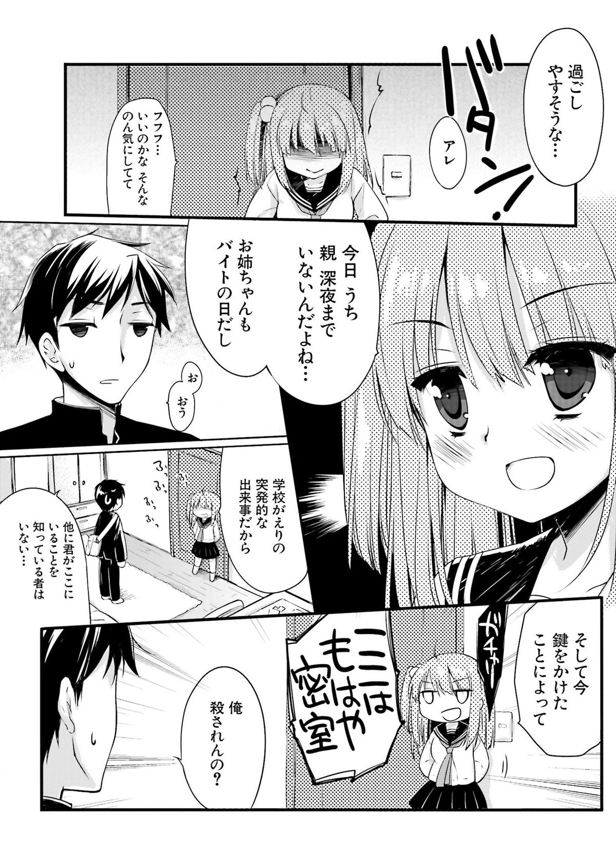 電撃 おとなの萌王 Vol.04