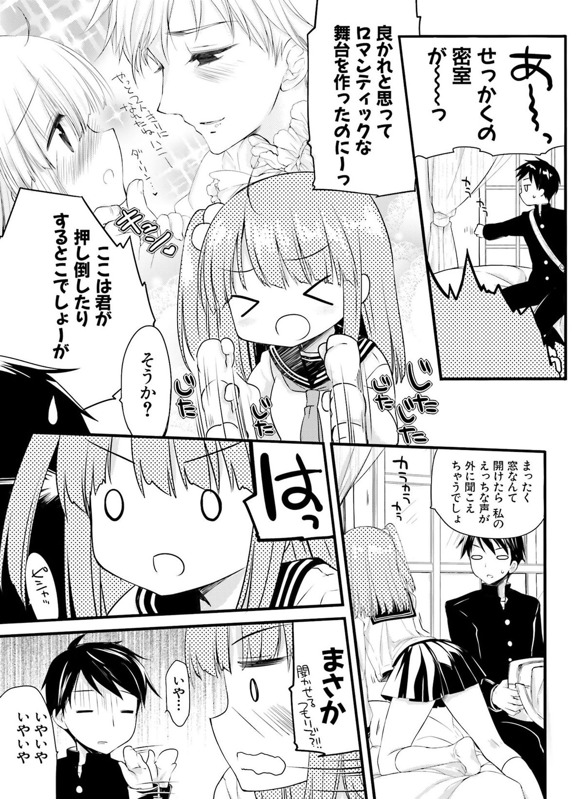 電撃 おとなの萌王 Vol.04