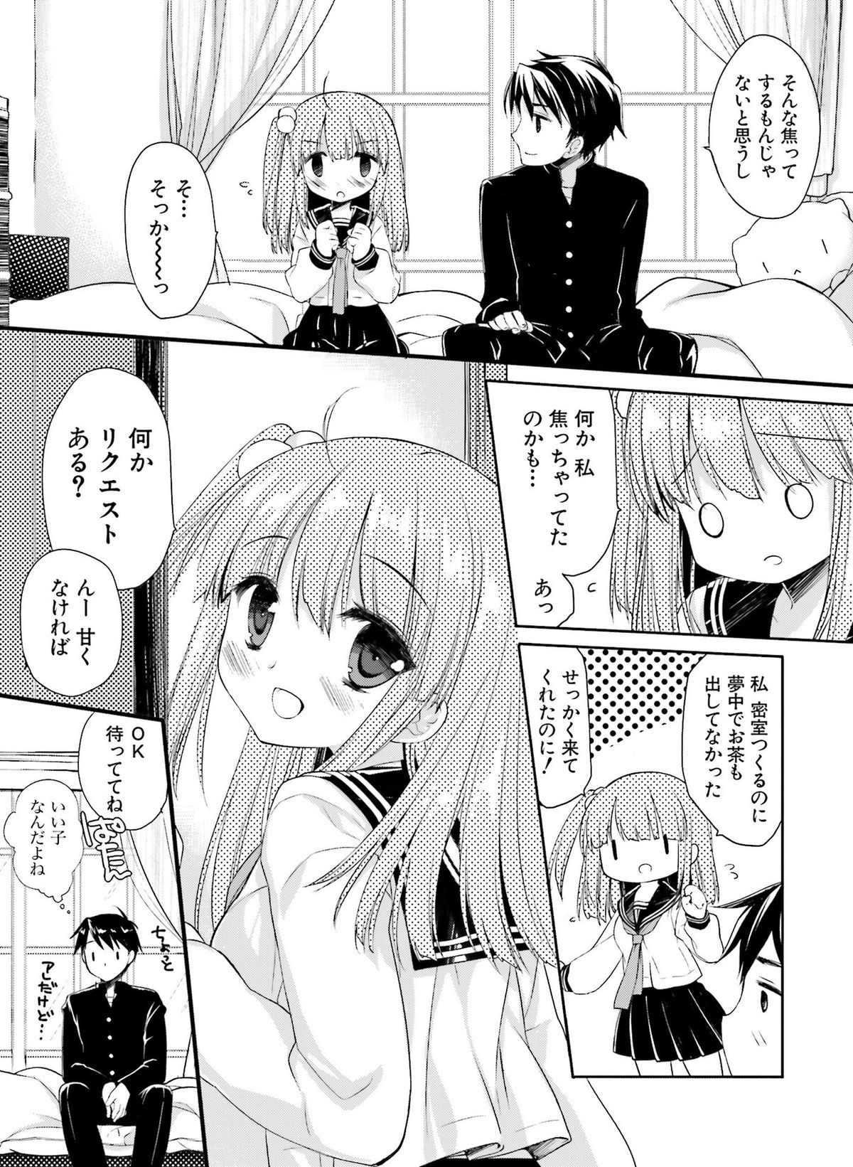 電撃 おとなの萌王 Vol.04