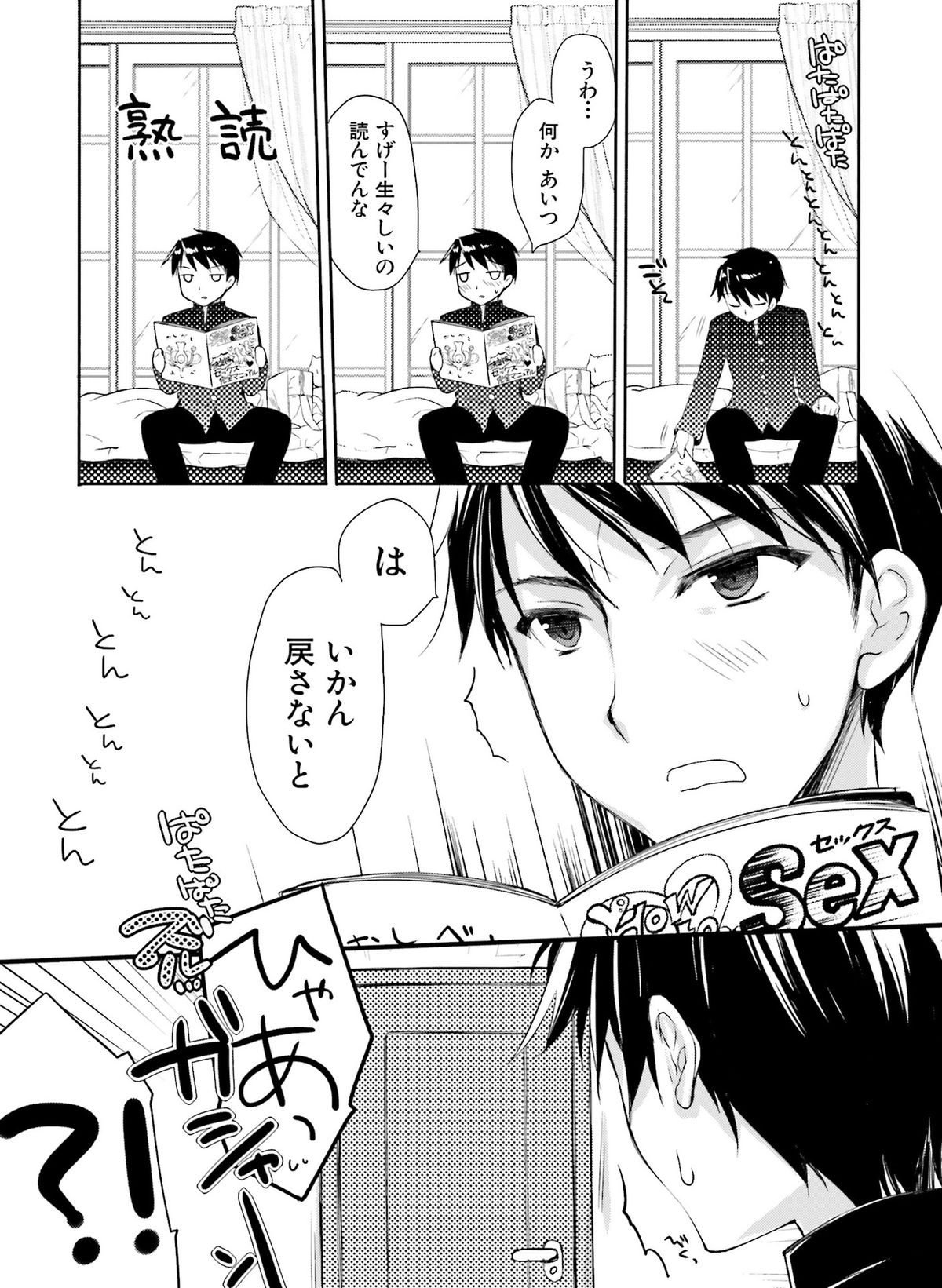 電撃 おとなの萌王 Vol.04