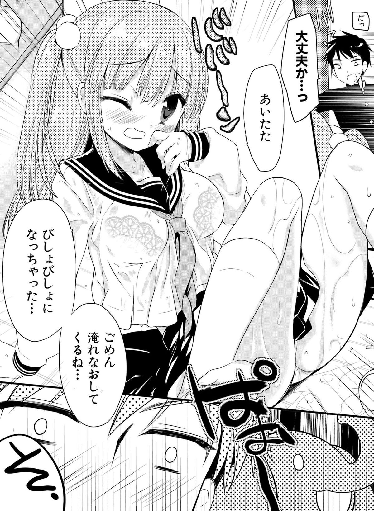 電撃 おとなの萌王 Vol.04