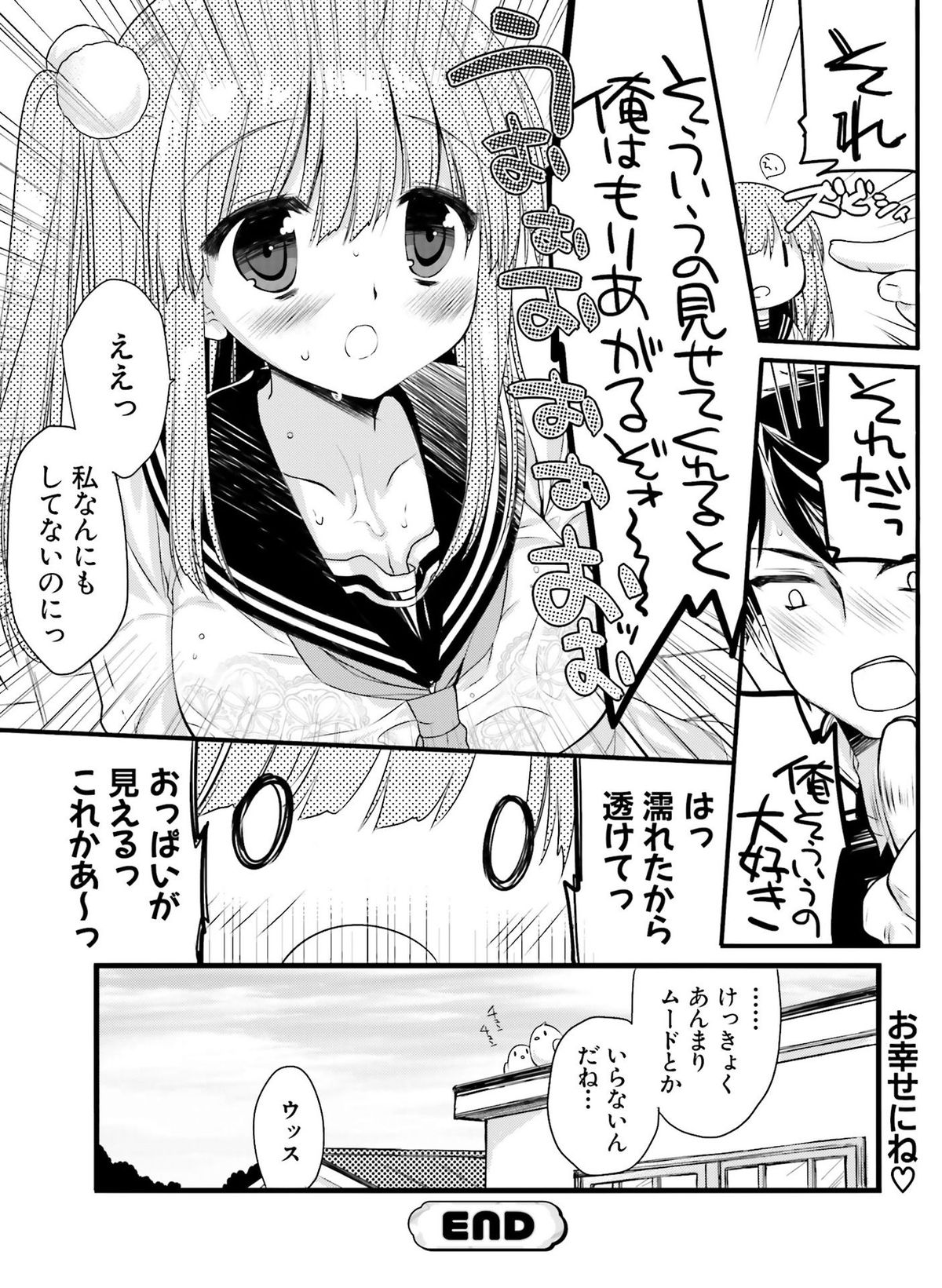 電撃 おとなの萌王 Vol.04