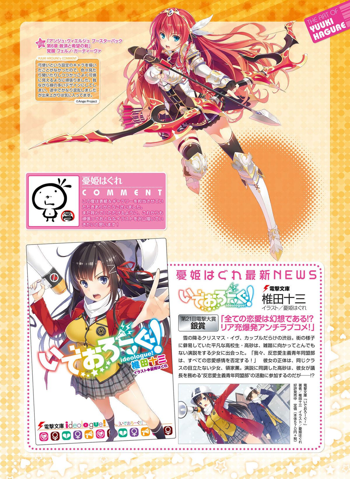 電撃 おとなの萌王 Vol.04