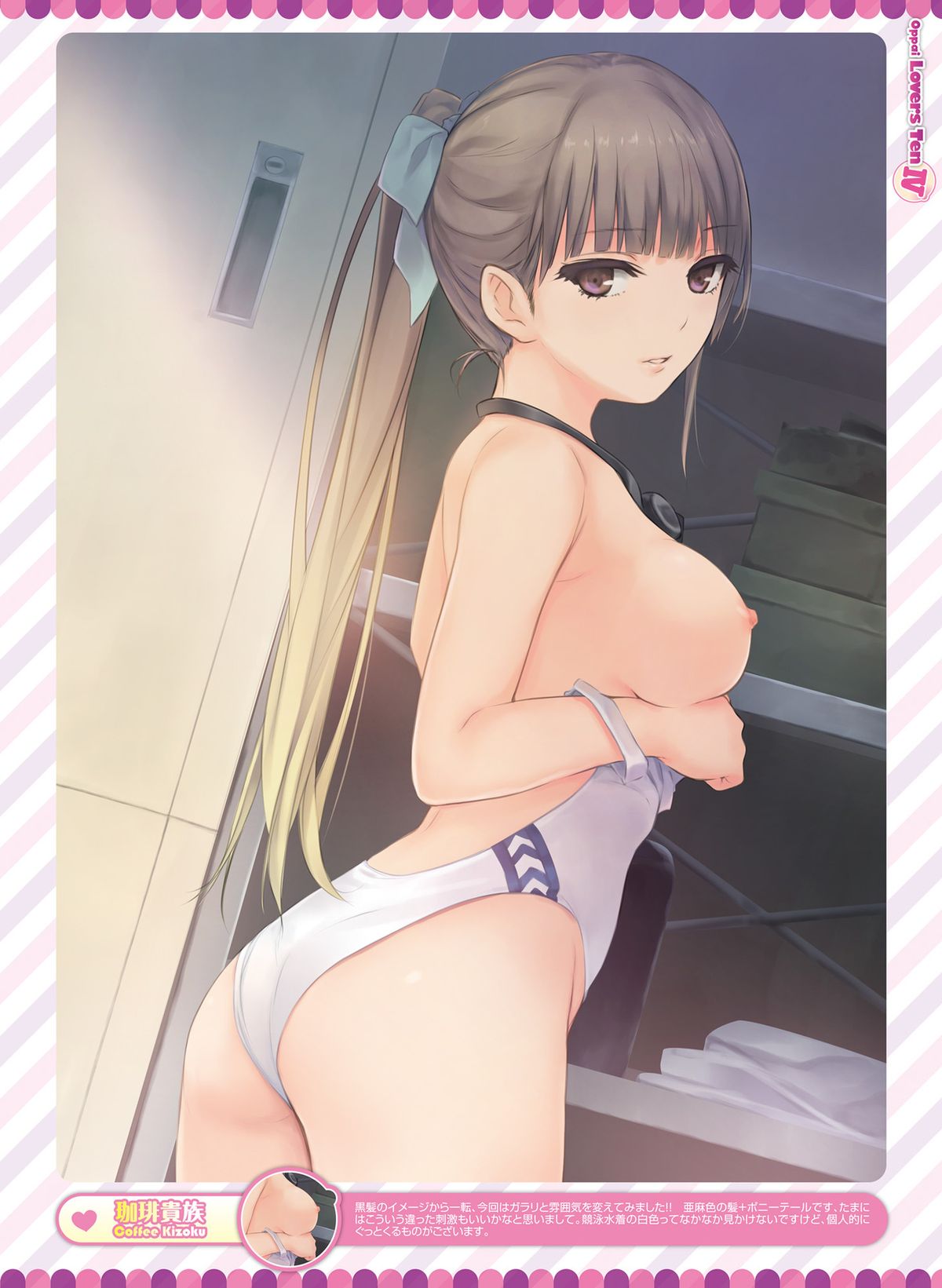 電撃 おとなの萌王 Vol.04