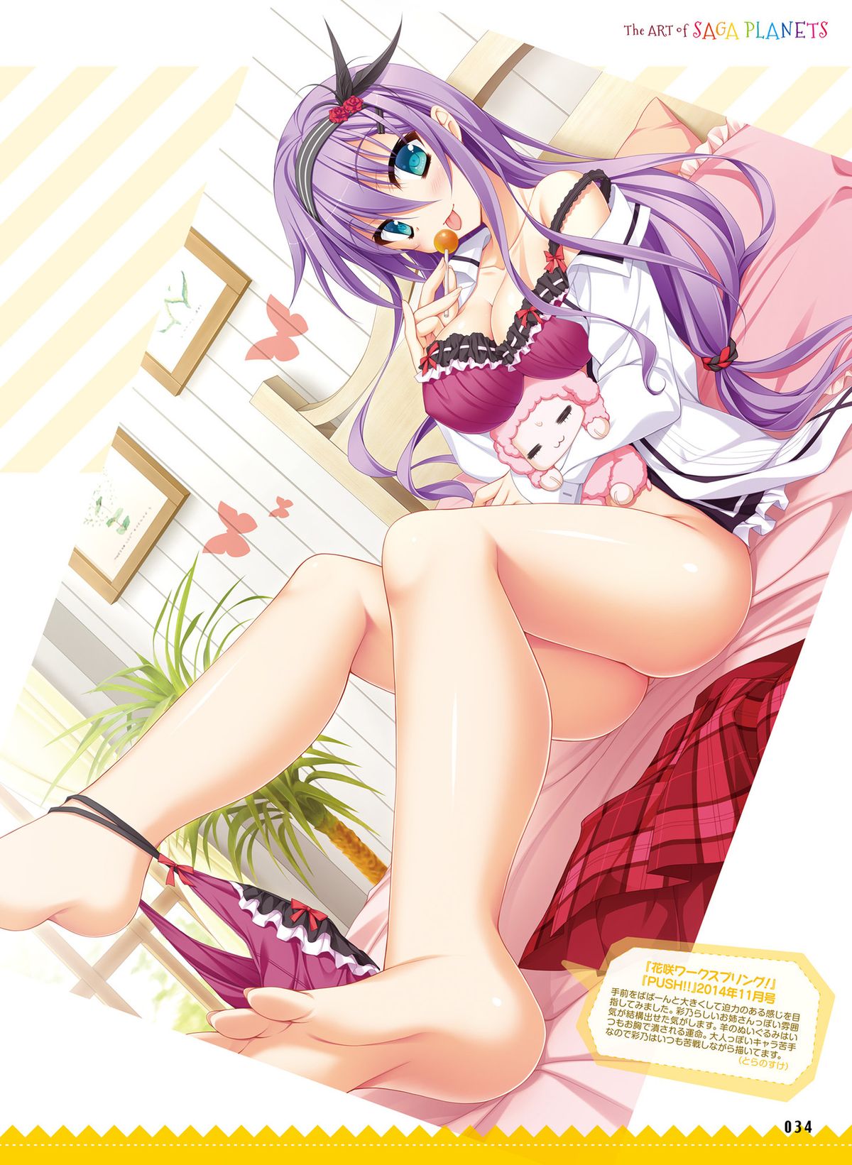 電撃 おとなの萌王 Vol.04