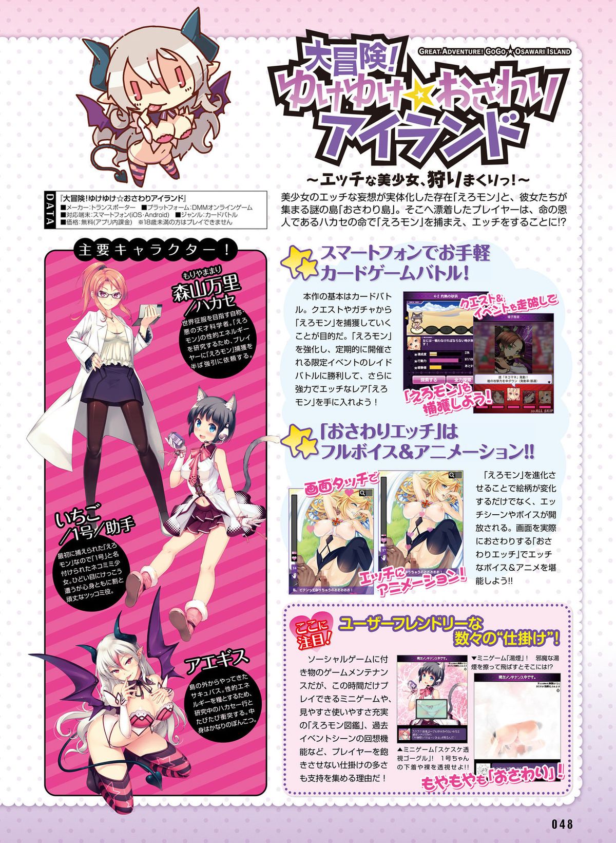 電撃 おとなの萌王 Vol.04