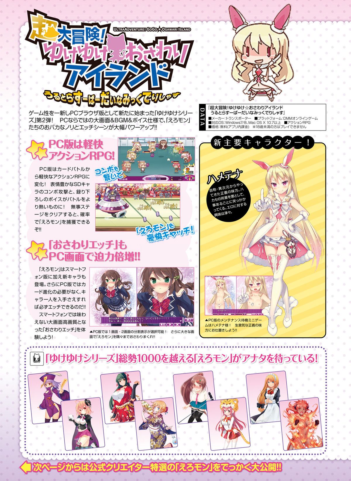電撃 おとなの萌王 Vol.04