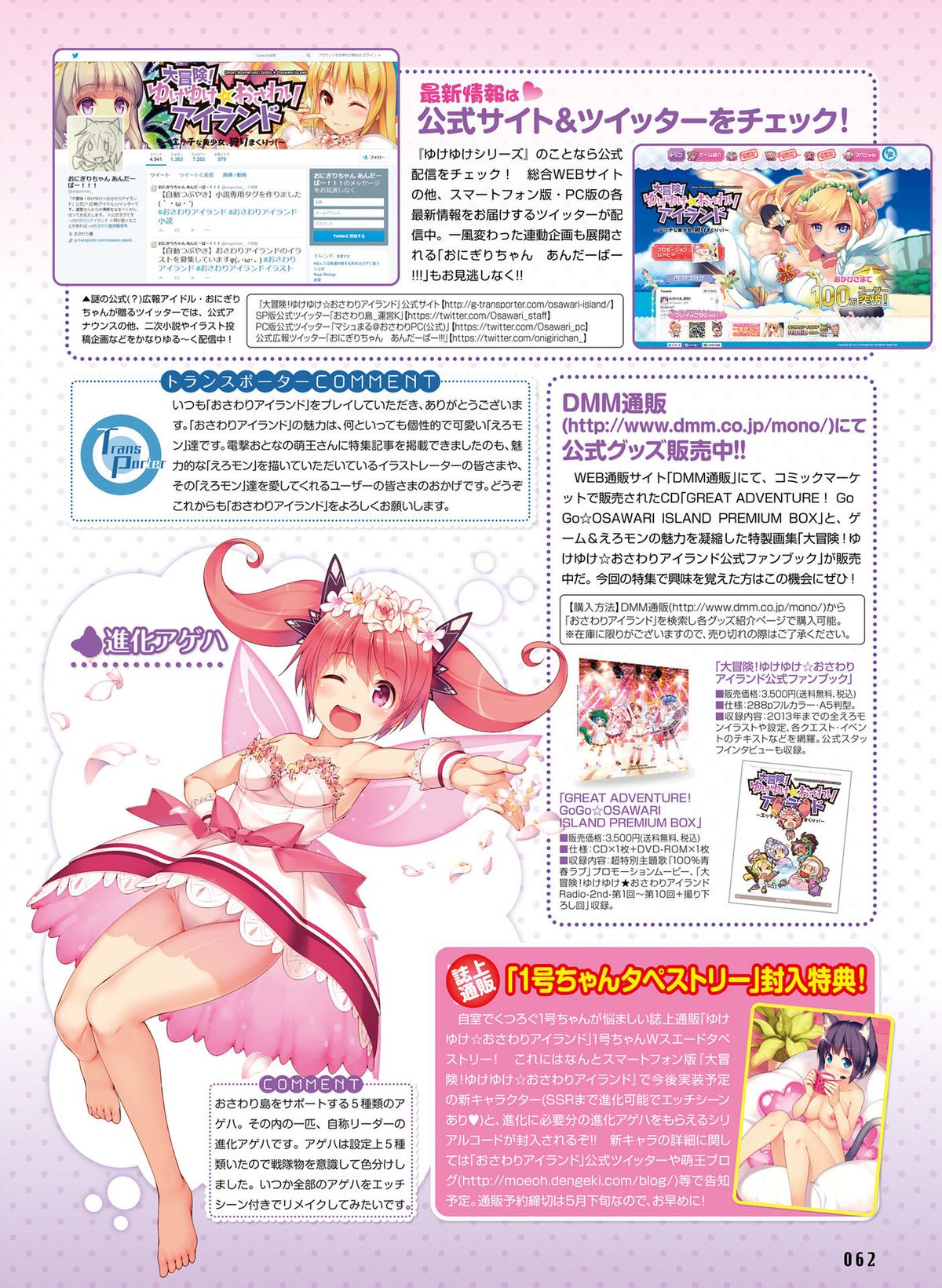 電撃 おとなの萌王 Vol.04