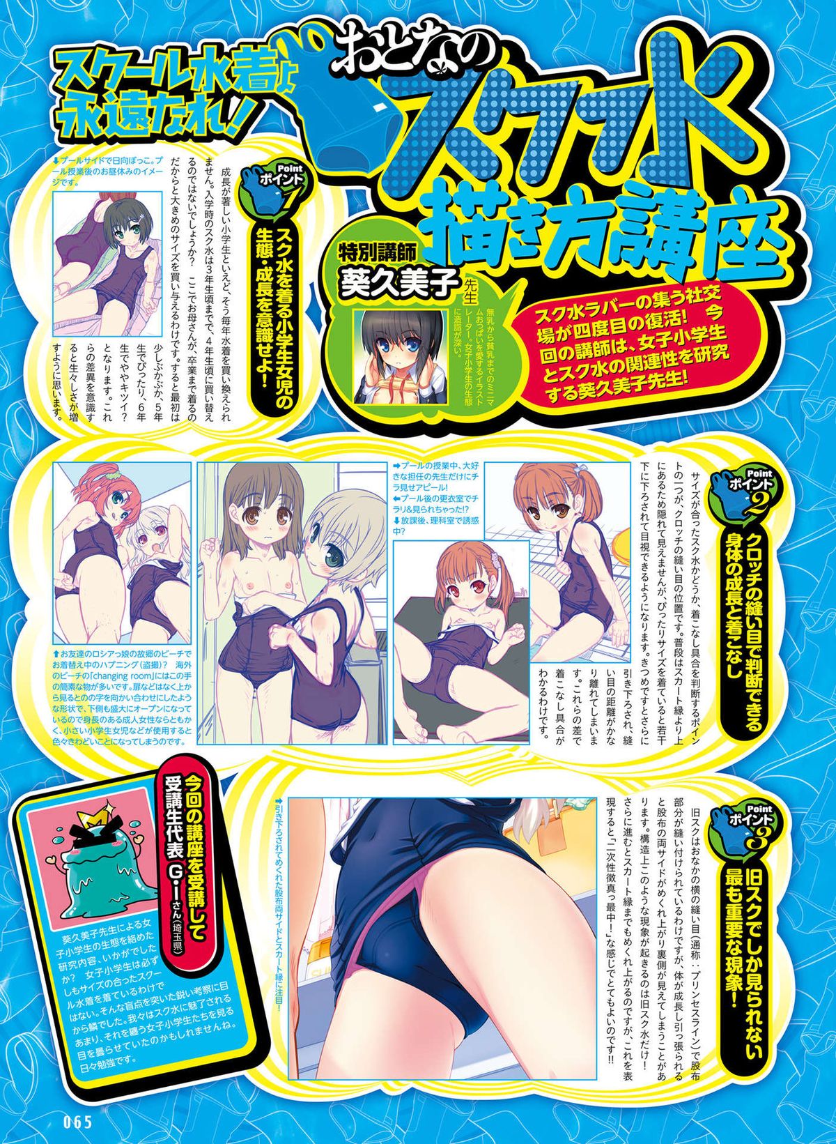 電撃 おとなの萌王 Vol.04
