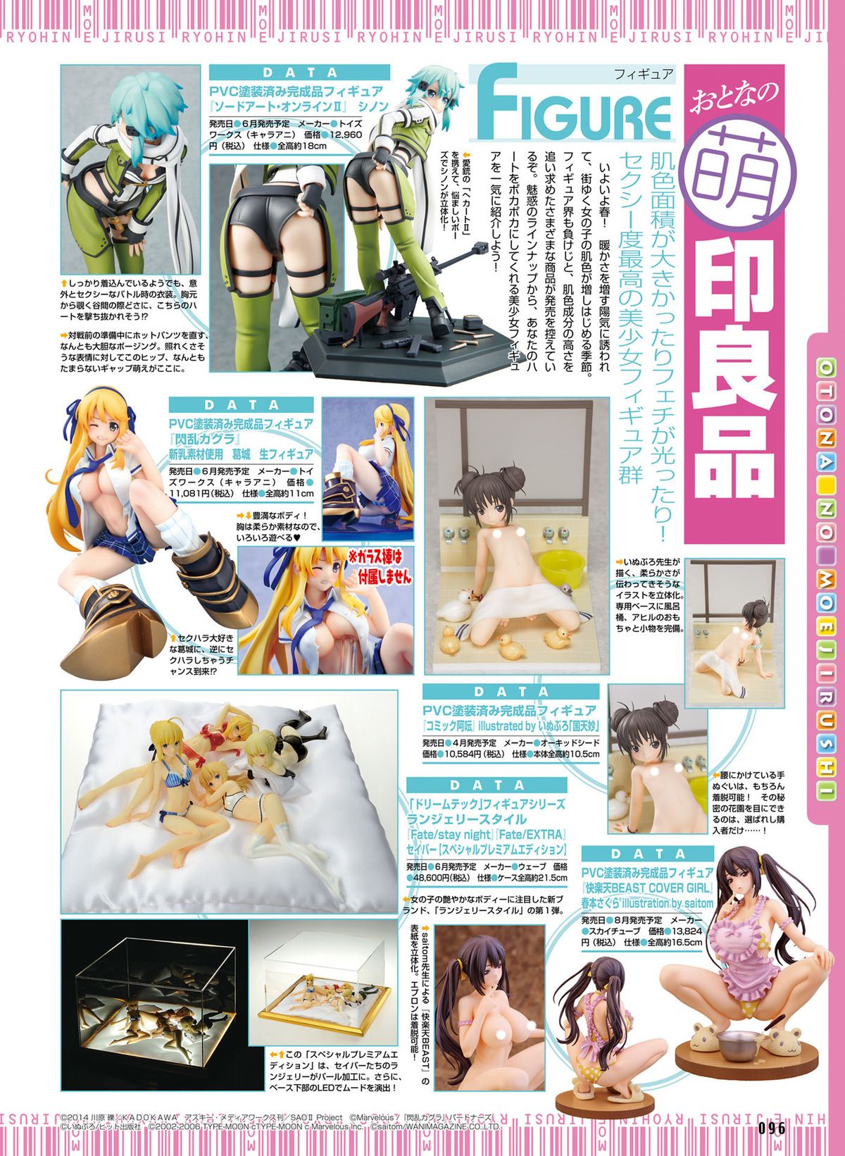 電撃 おとなの萌王 Vol.04