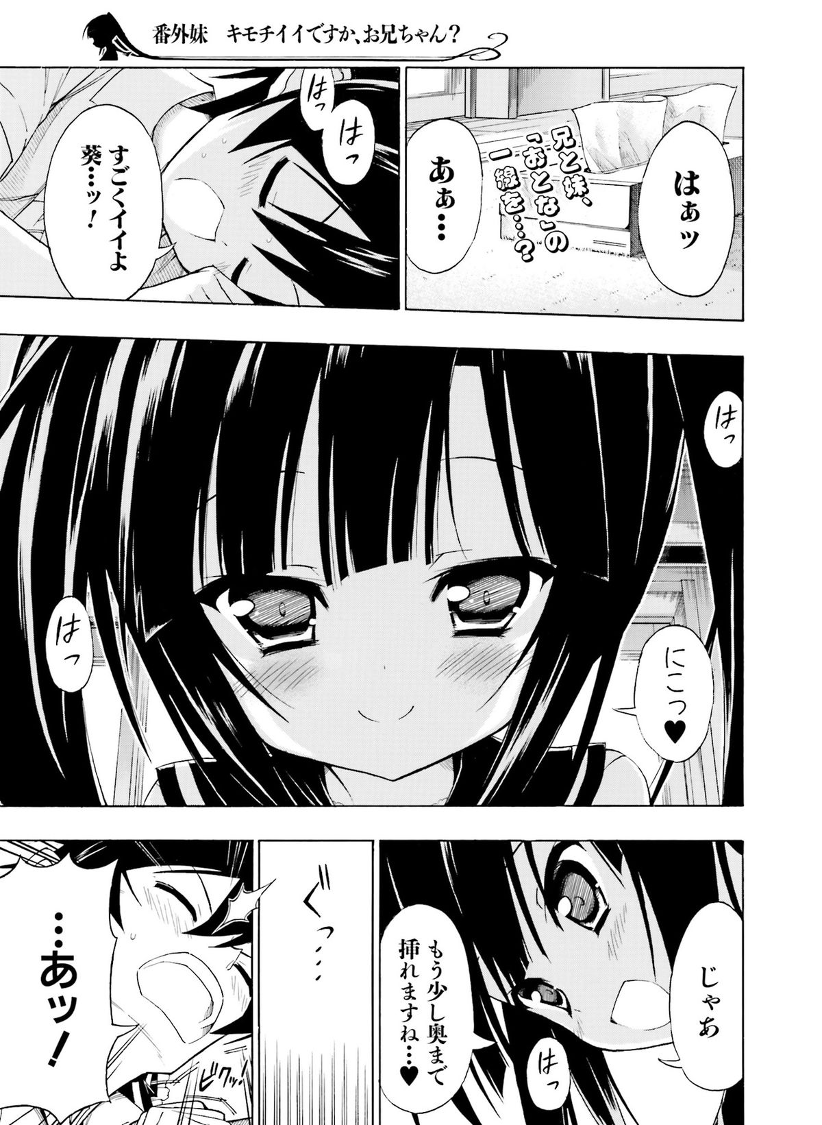 電撃 おとなの萌王 Vol.04