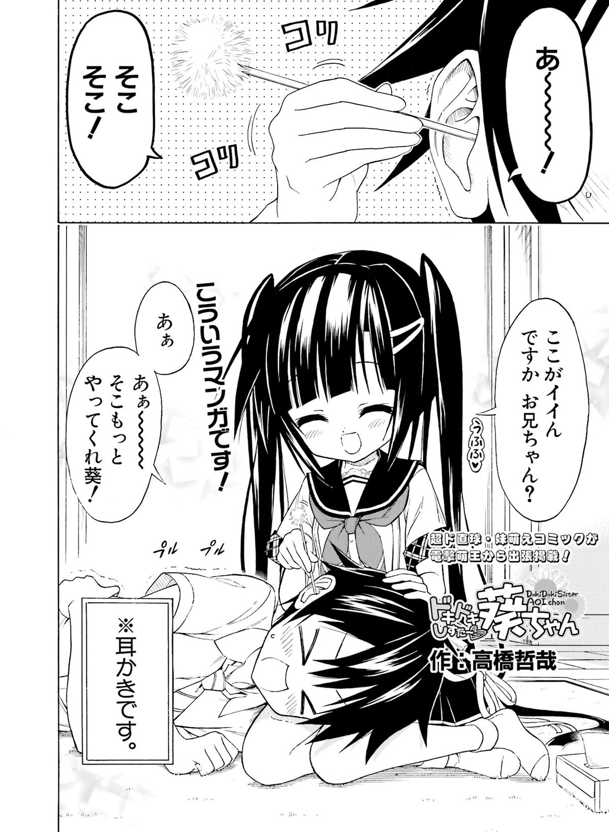 電撃 おとなの萌王 Vol.04