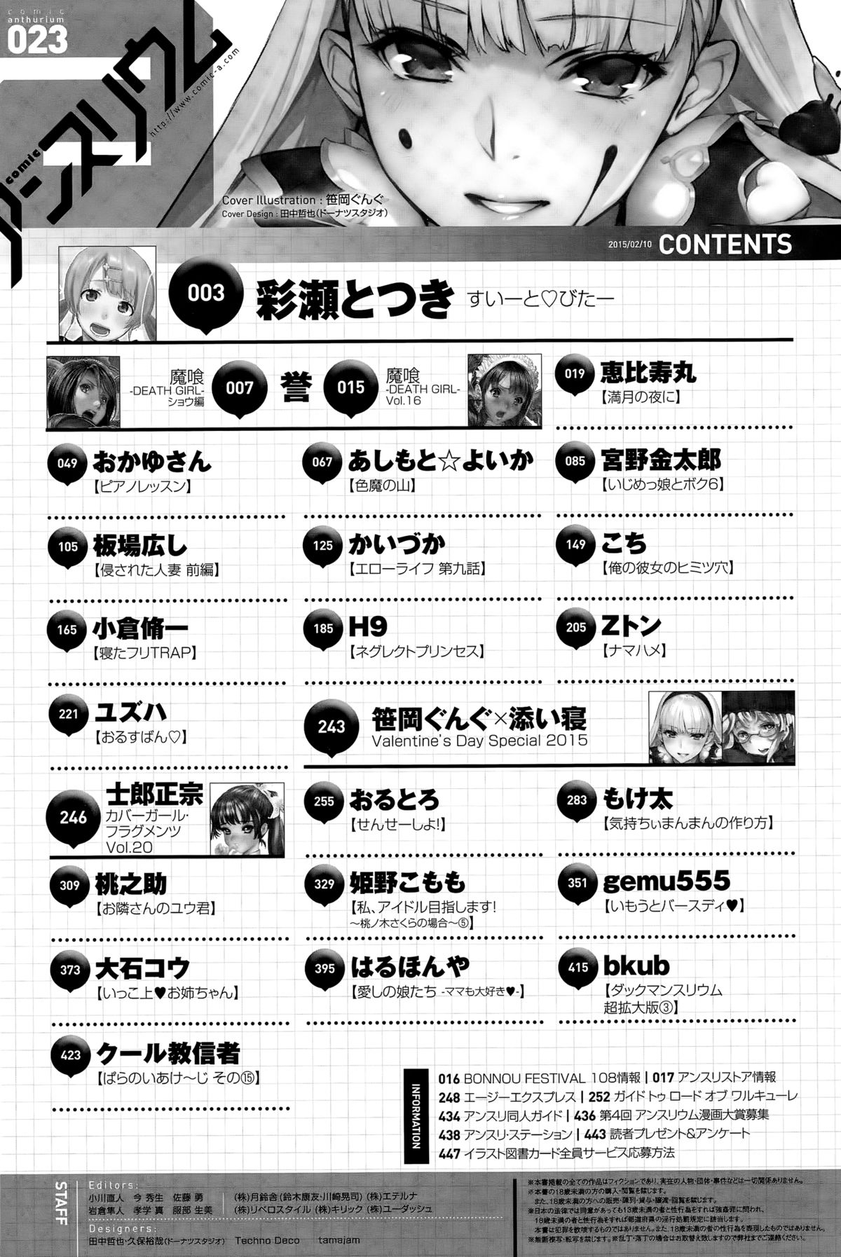 comic アンスリウム 2015年3月号