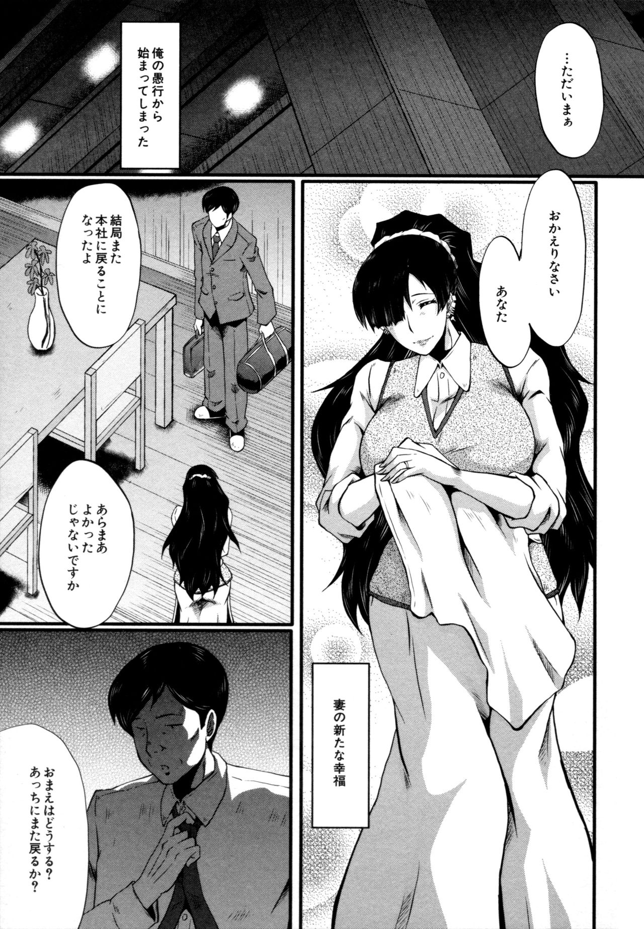 [SINK] むさぼり妻