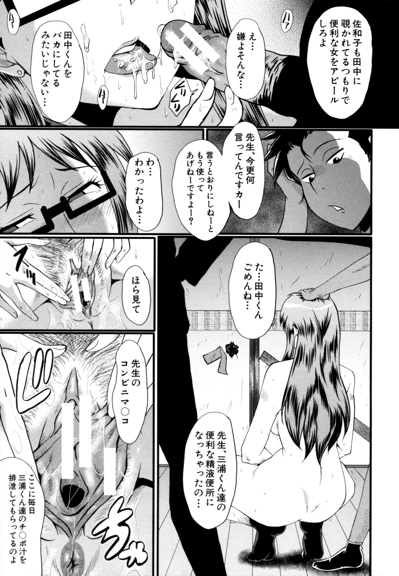 [SINK] むさぼり妻