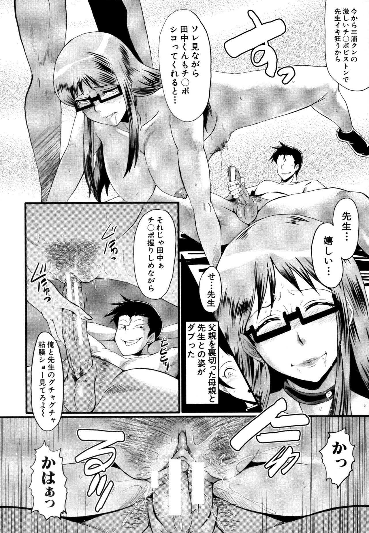 [SINK] むさぼり妻
