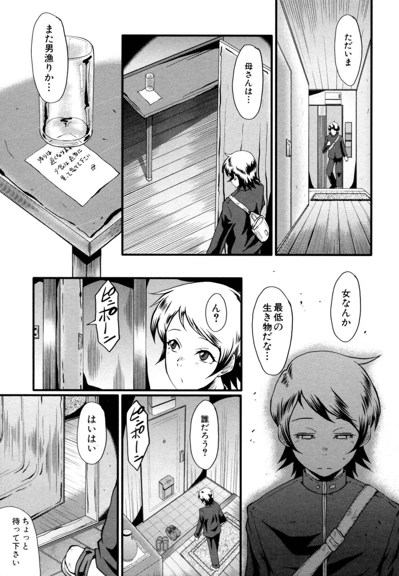 [SINK] むさぼり妻