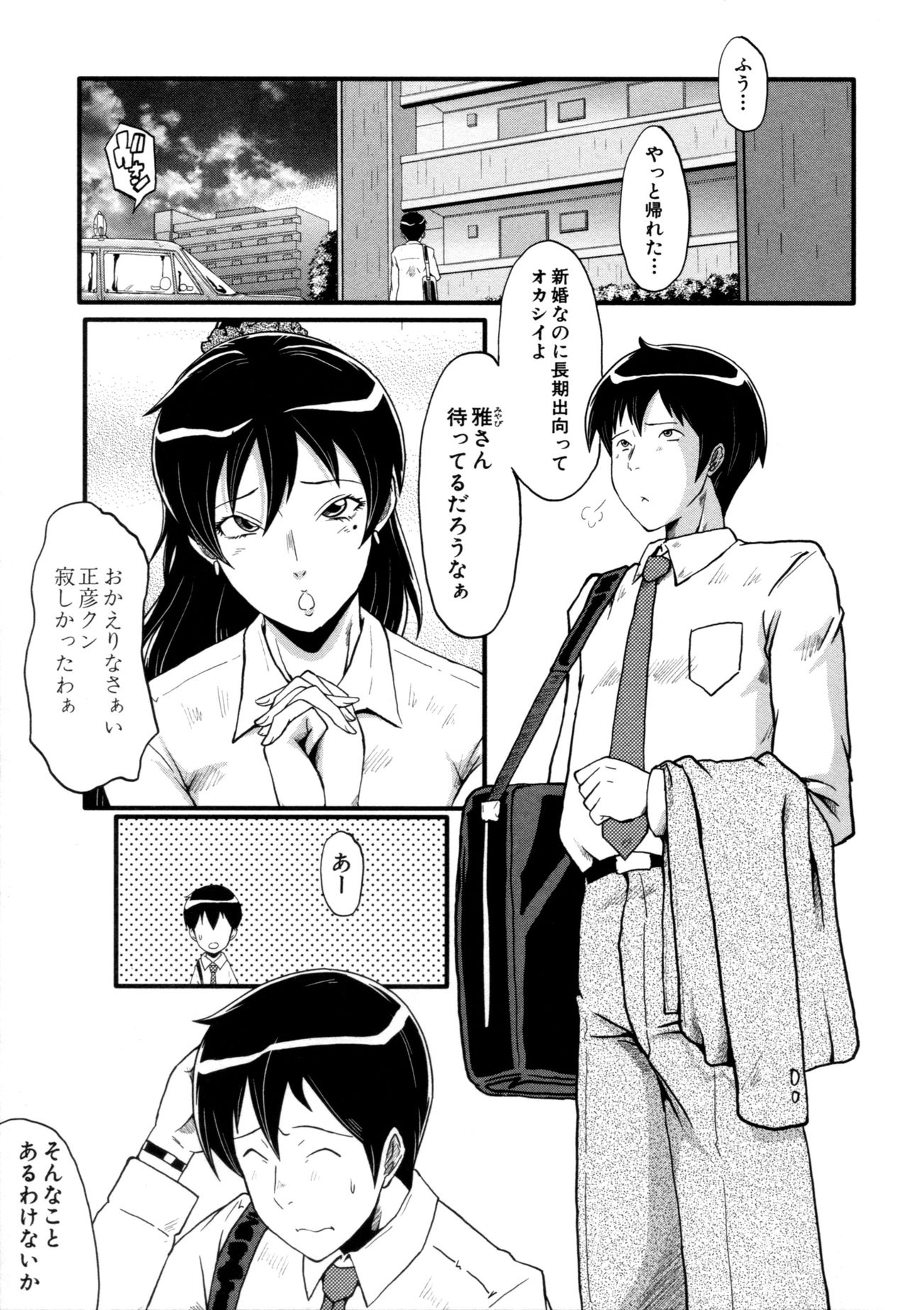 [SINK] むさぼり妻