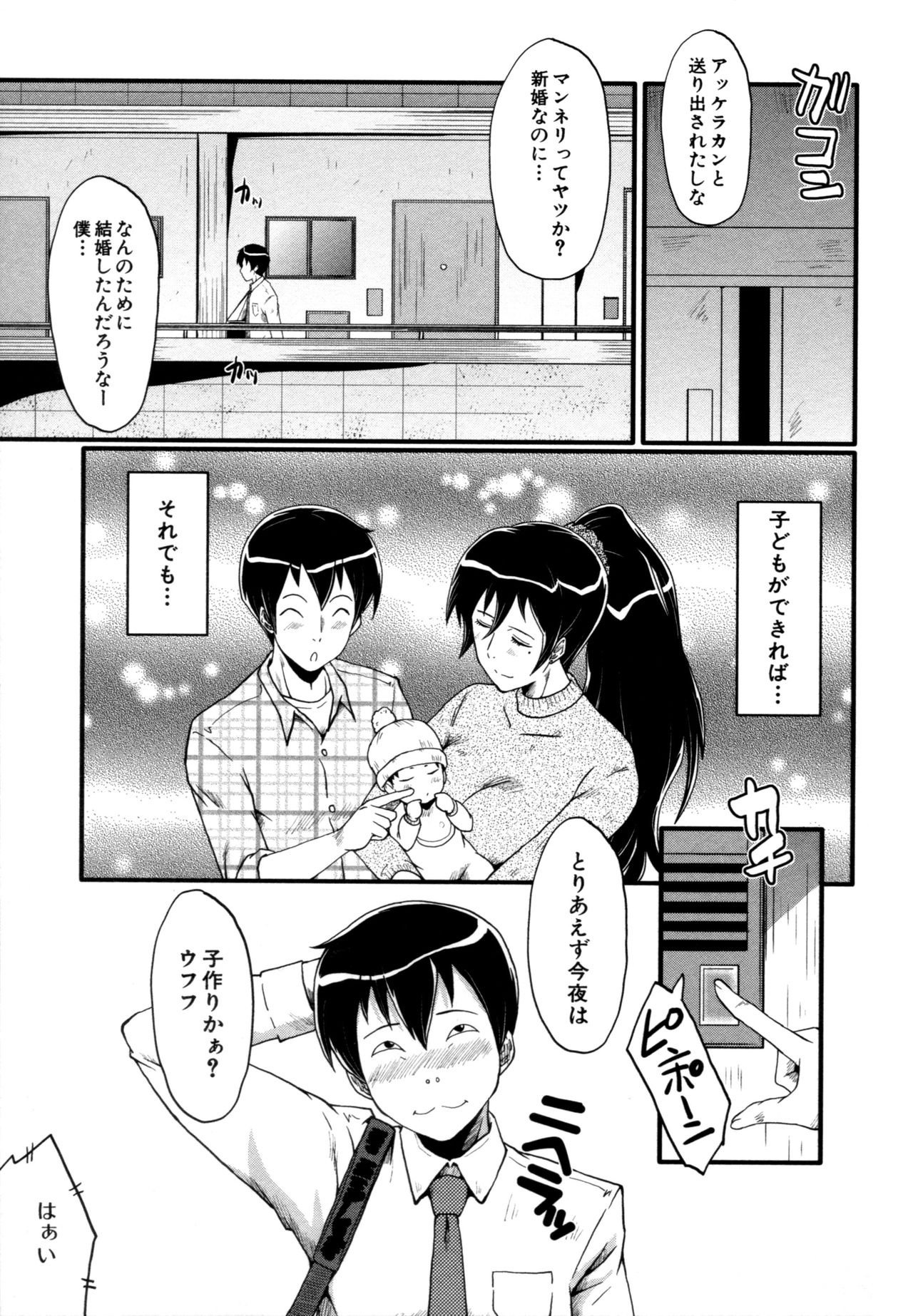 [SINK] むさぼり妻