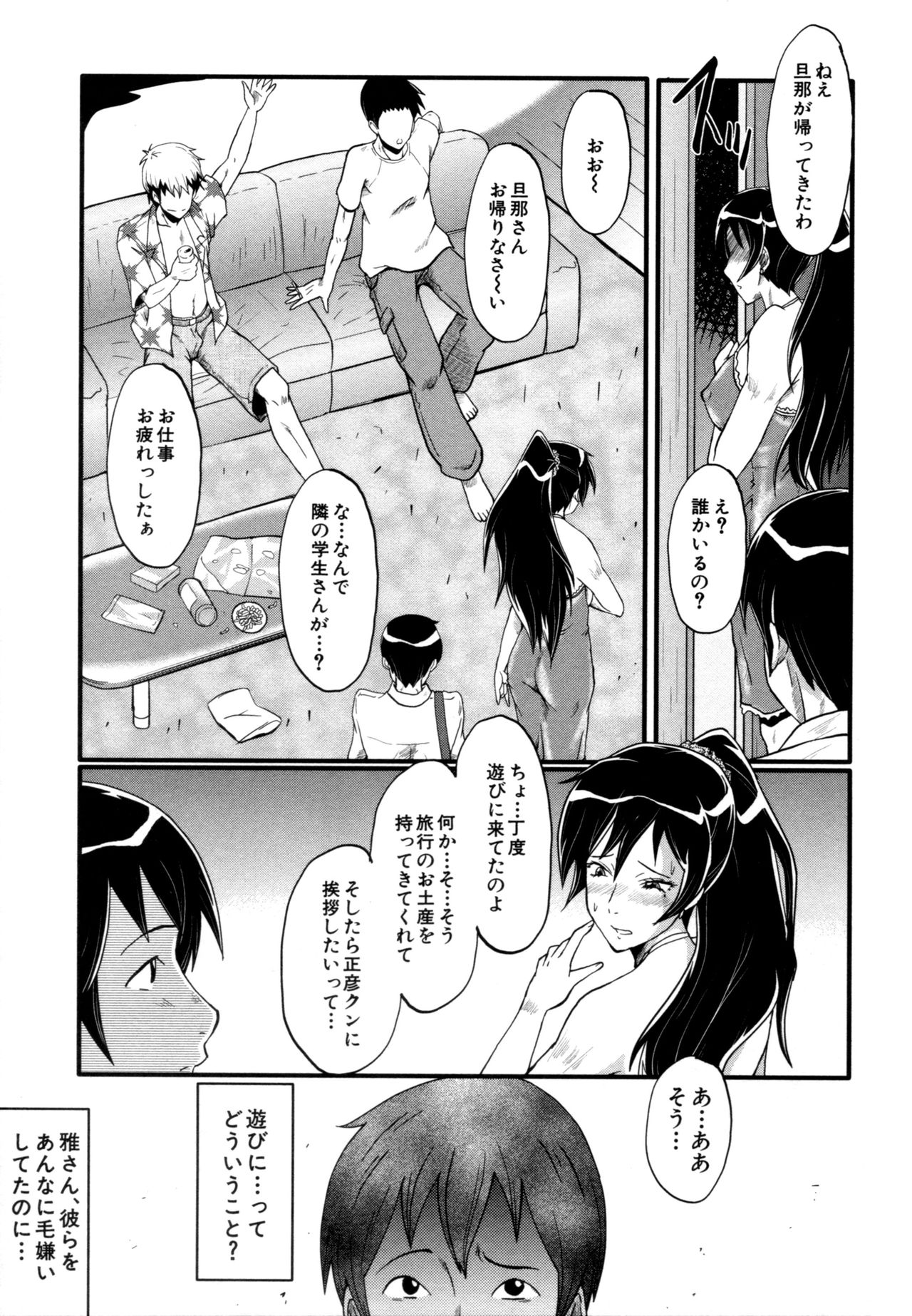 [SINK] むさぼり妻