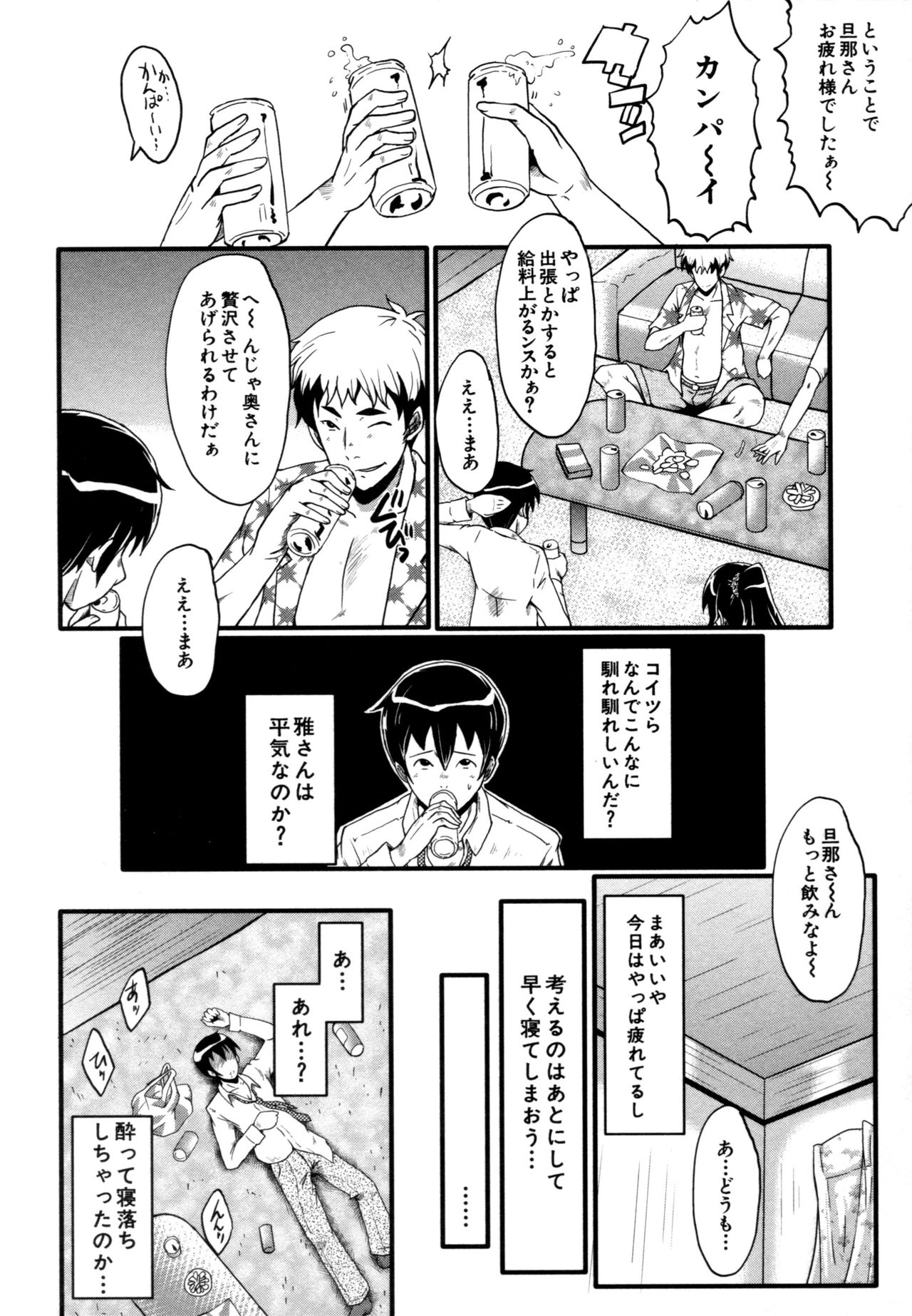 [SINK] むさぼり妻