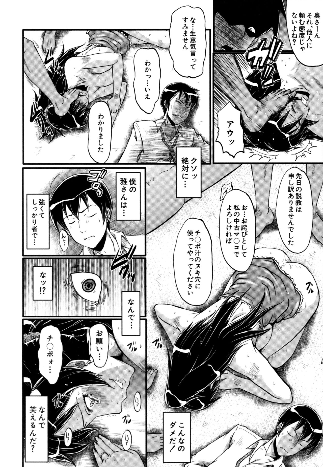 [SINK] むさぼり妻