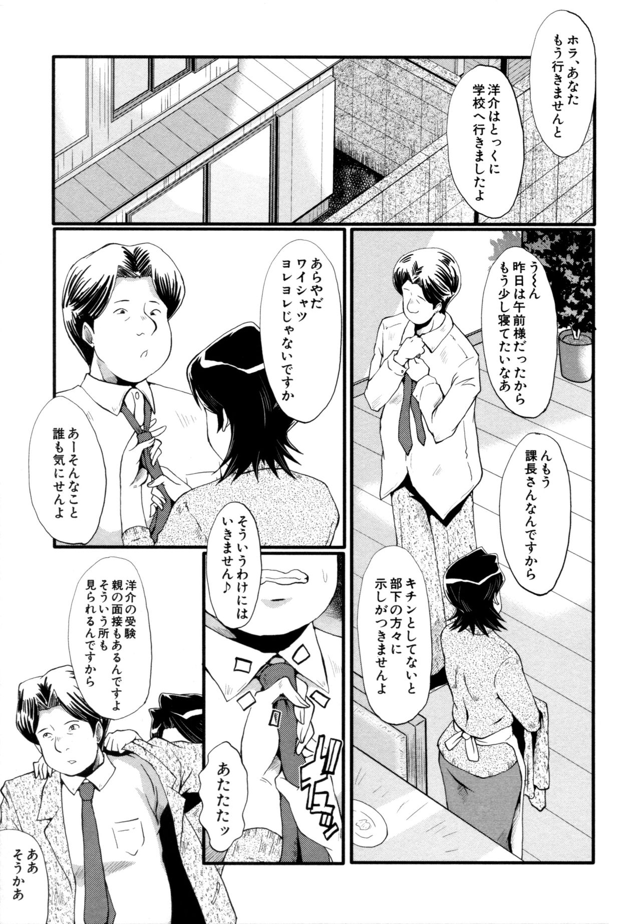 [SINK] むさぼり妻