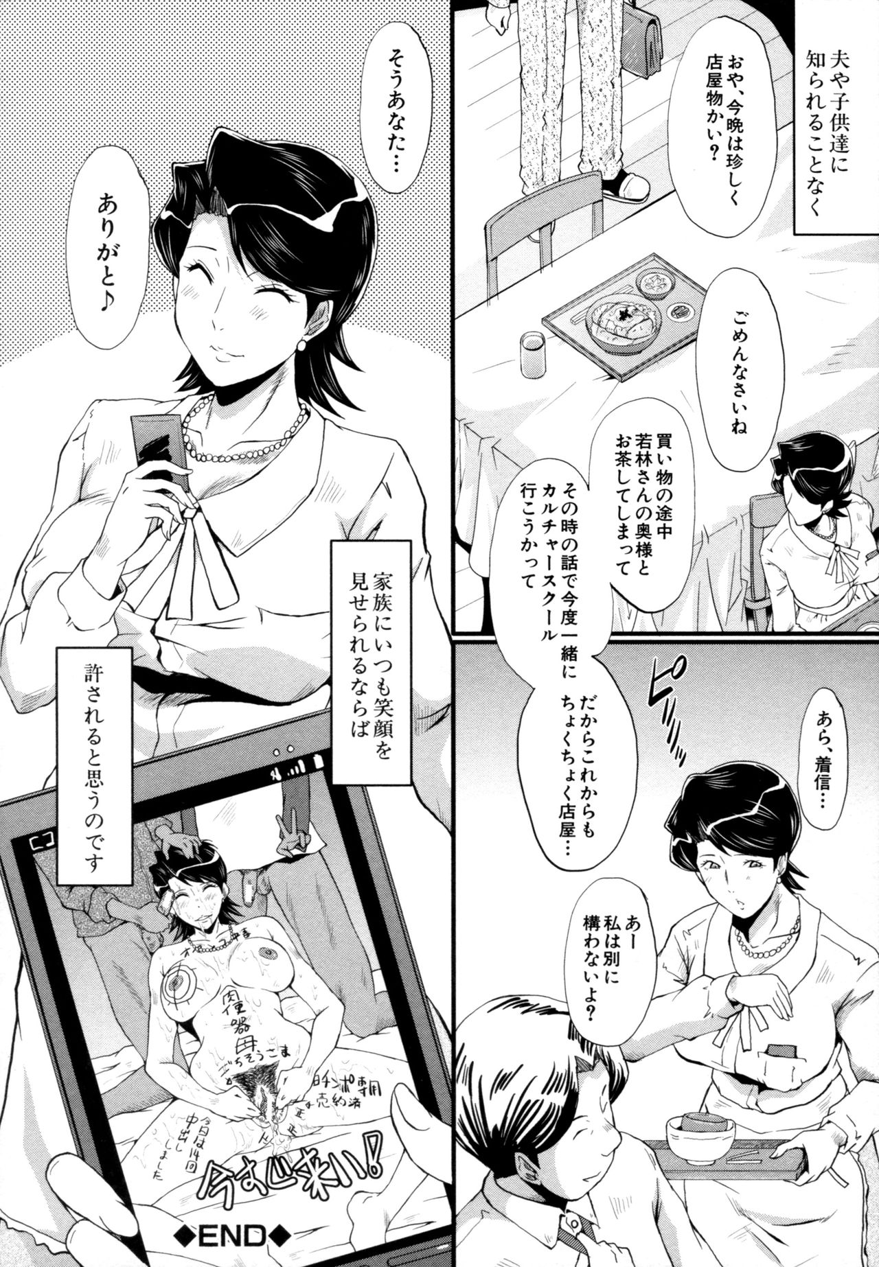 [SINK] むさぼり妻