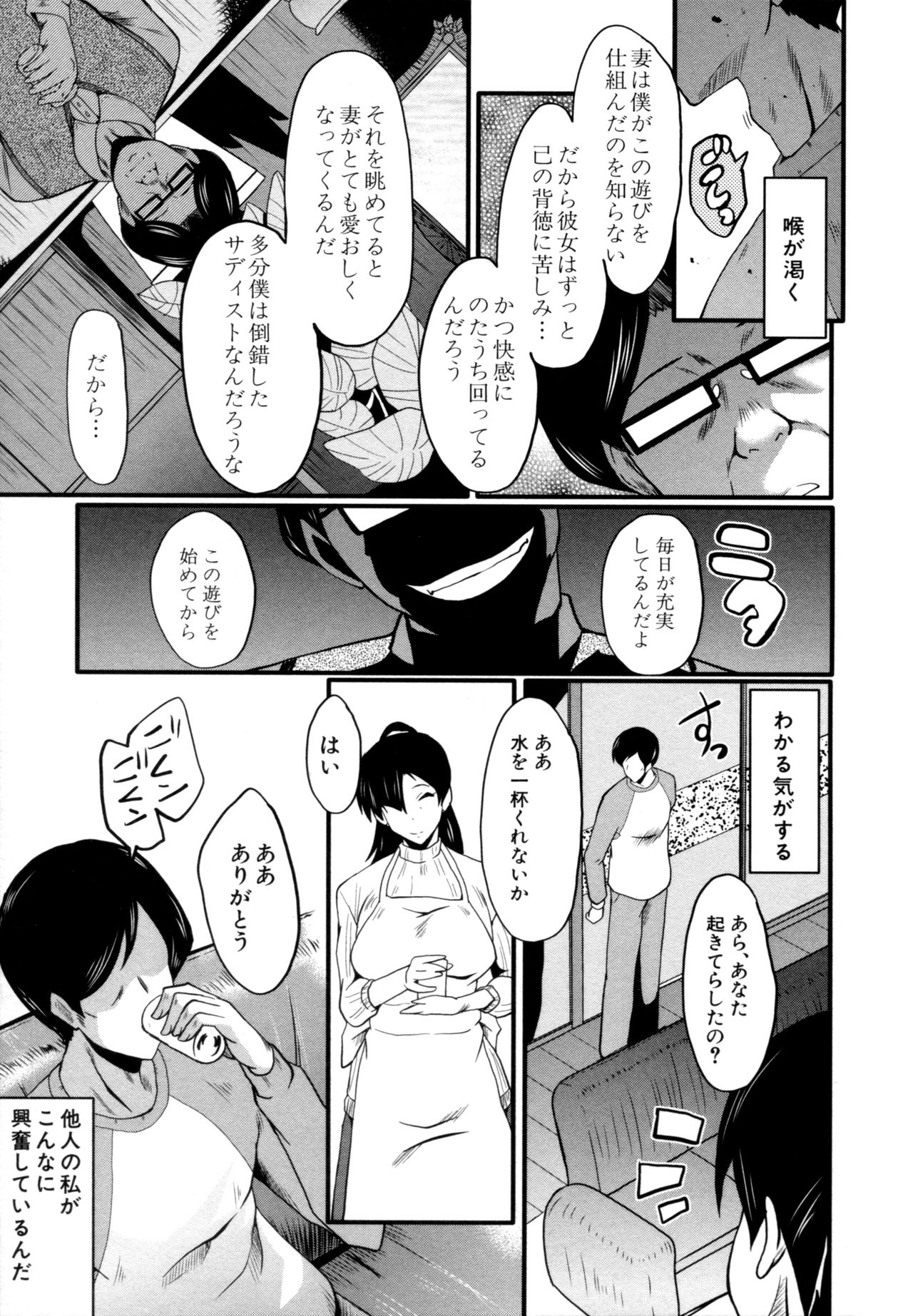 [SINK] むさぼり妻