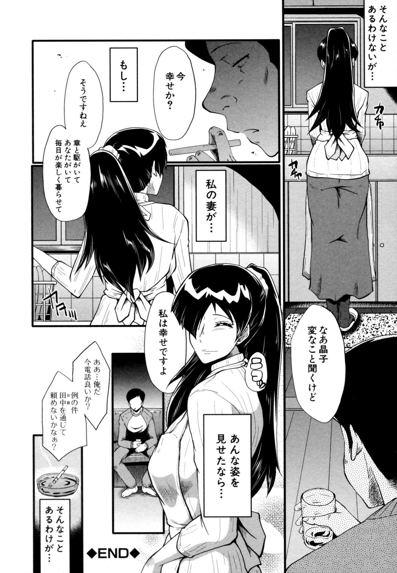 [SINK] むさぼり妻