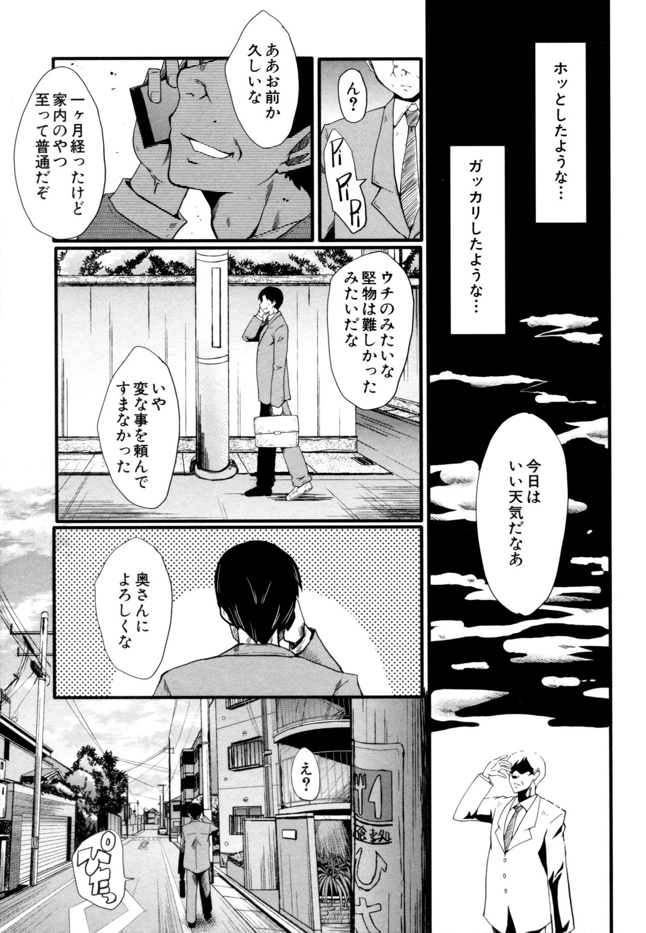 [SINK] むさぼり妻