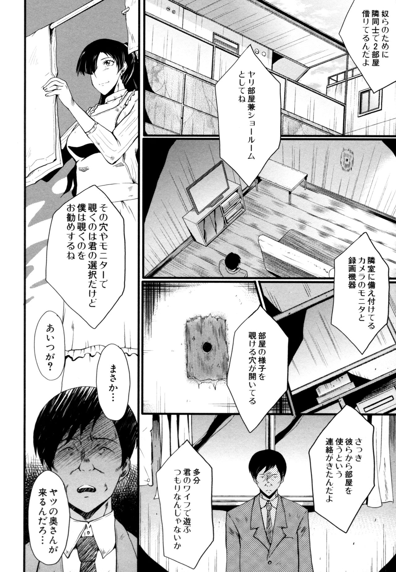 [SINK] むさぼり妻