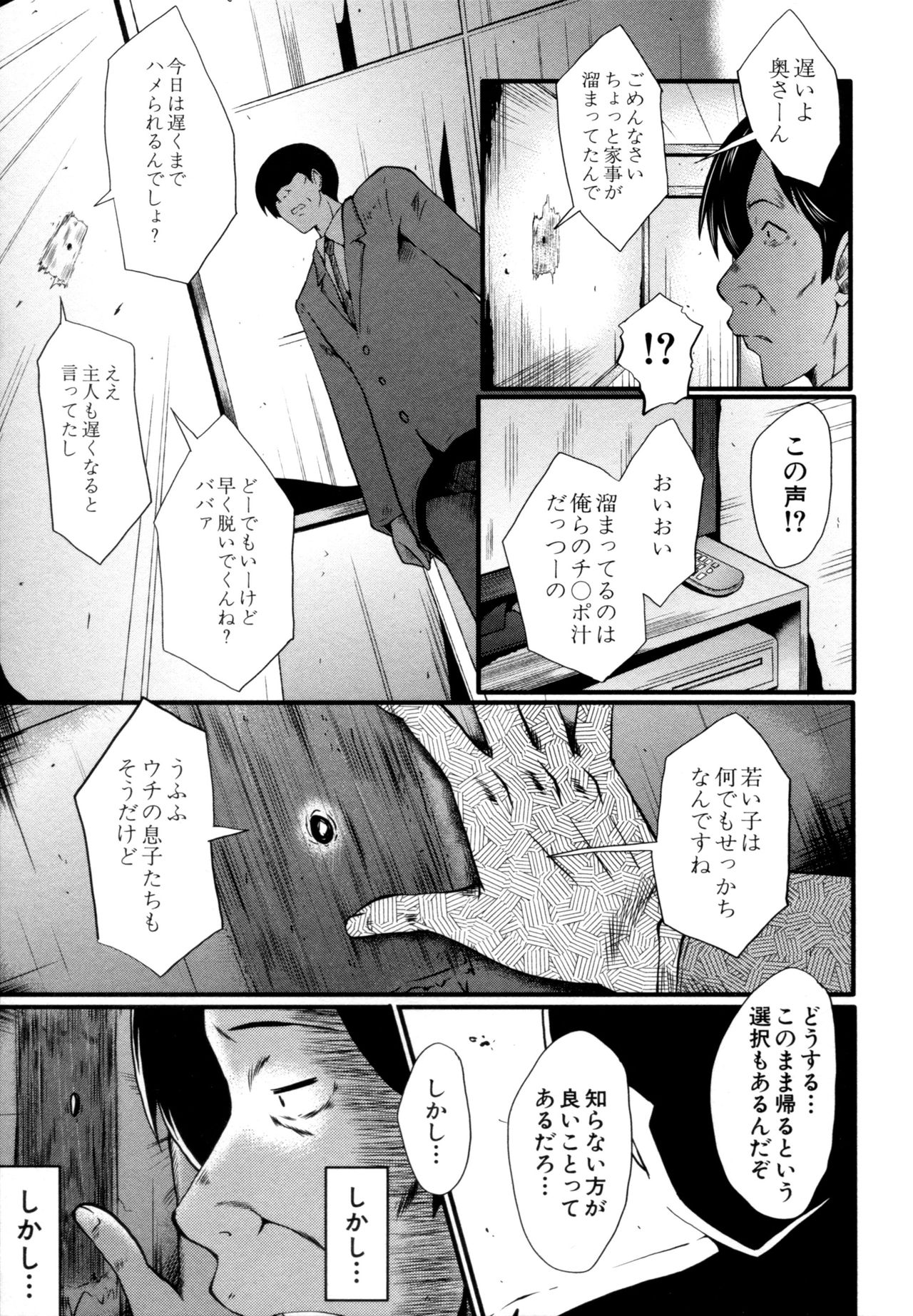 [SINK] むさぼり妻